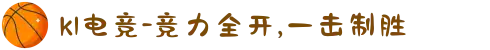 k1电竞-竞力全开,一击制胜